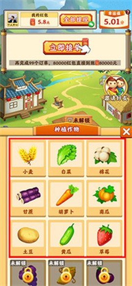田园小院截图2