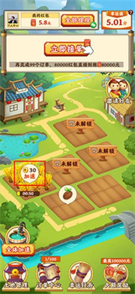 田园小院截图3