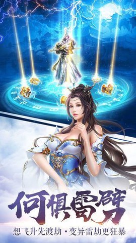剑来世界截图3