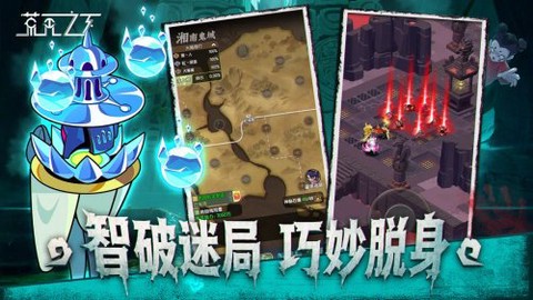 荒无之下截图3