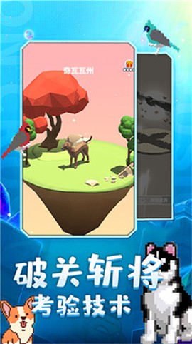 奇幻精灵岛截图1