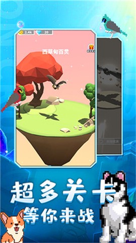 奇幻精灵岛截图2