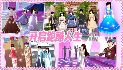 高校少女跑酷模拟截图1