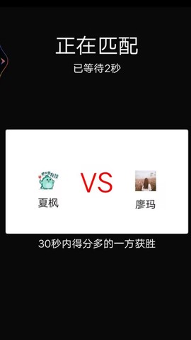 暴走爱消除截图2
