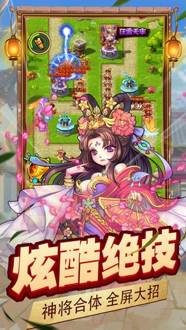 拯救主公截图1