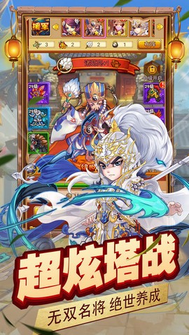 拯救主公截图2
