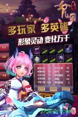 西游记：大话女儿国[图1]