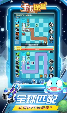 卡卡保皇截图2