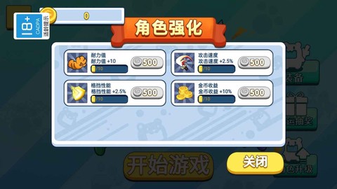 一起打憨憨截图2