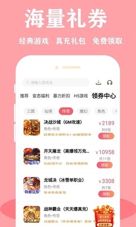 绅士游戏助手截图1