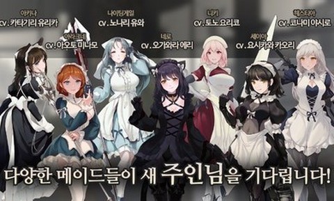 女仆大师截图1
