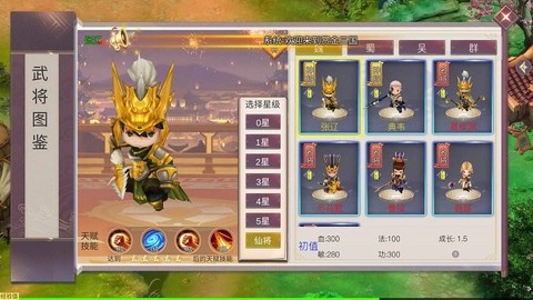 赏金三国[图1]