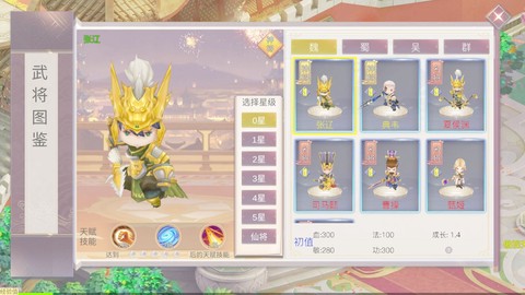赏金三国截图2