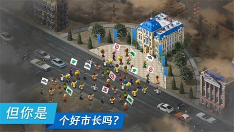 特大城市截图3