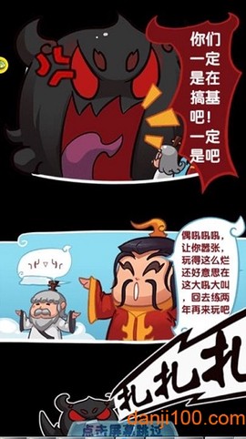 魔王大乱斗截图2