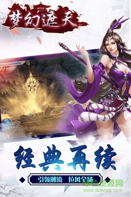 梦幻遮天截图1
