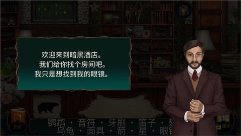 酒店迷踪[图4]