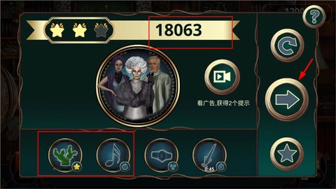 酒店迷踪[图5]