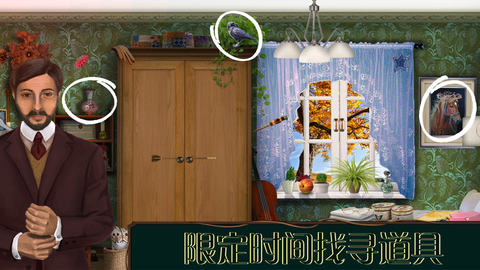 酒店迷踪截图2