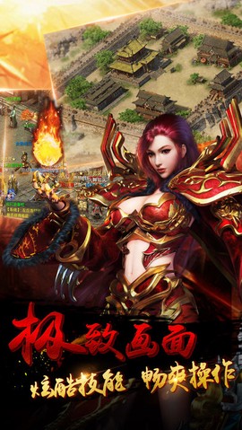 血战皇城截图1