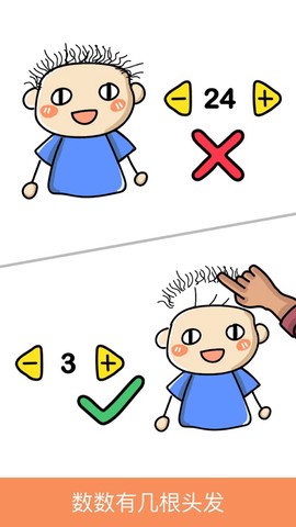 脑洞大师截图2