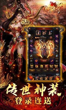 传奇来了[图1]