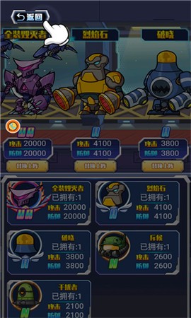 铁甲雄将截图3