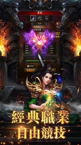 传奇来了截图1
