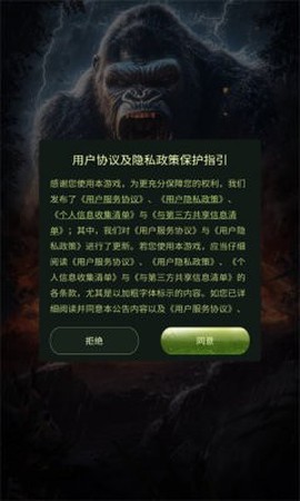 噬命荒原截图2