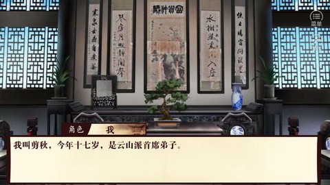 我是掌门人截图3