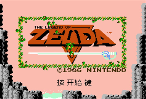 NES模拟器[图2]
