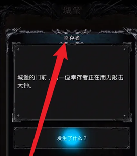 地下城堡[图13]