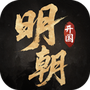 明朝开国英烈