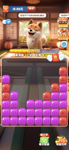 欢乐爱消消[图1]