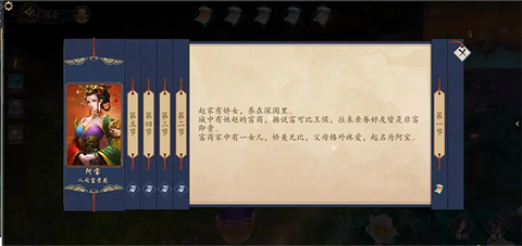 聊斋搜神记截图3