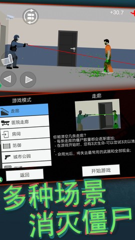 像素狙击手截图1