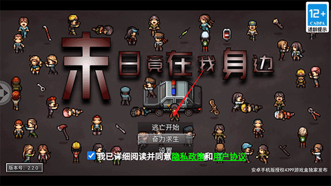 末日竟在我身边1[图1]
