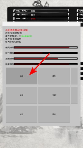 单机修仙传2[图1]