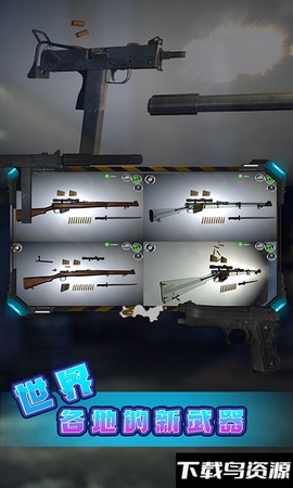 闲置的枪截图3