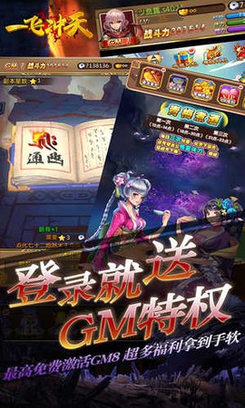 中尧一飞冲天截图1