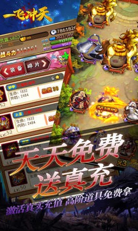 中尧一飞冲天截图3