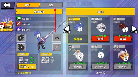 三国吃鸡王者[图2]