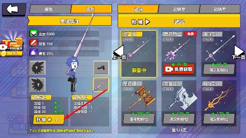 三国吃鸡王者[图3]