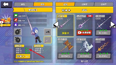 三国吃鸡王者[图4]