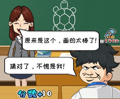 教导主任模拟器[图1]