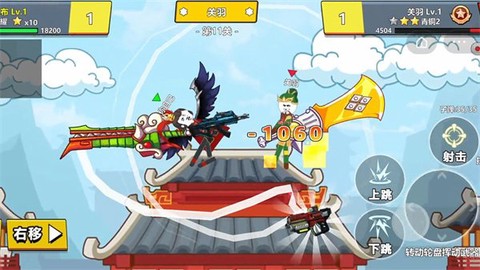 三国吃鸡王者截图1