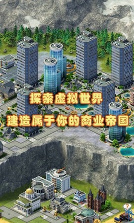 新城市岛屿模拟器截图2