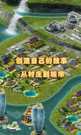 新城市岛屿模拟器截图3