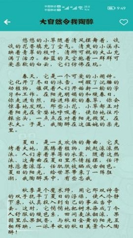 小学作文帮[图1]