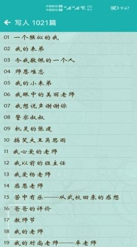 小学作文帮图3